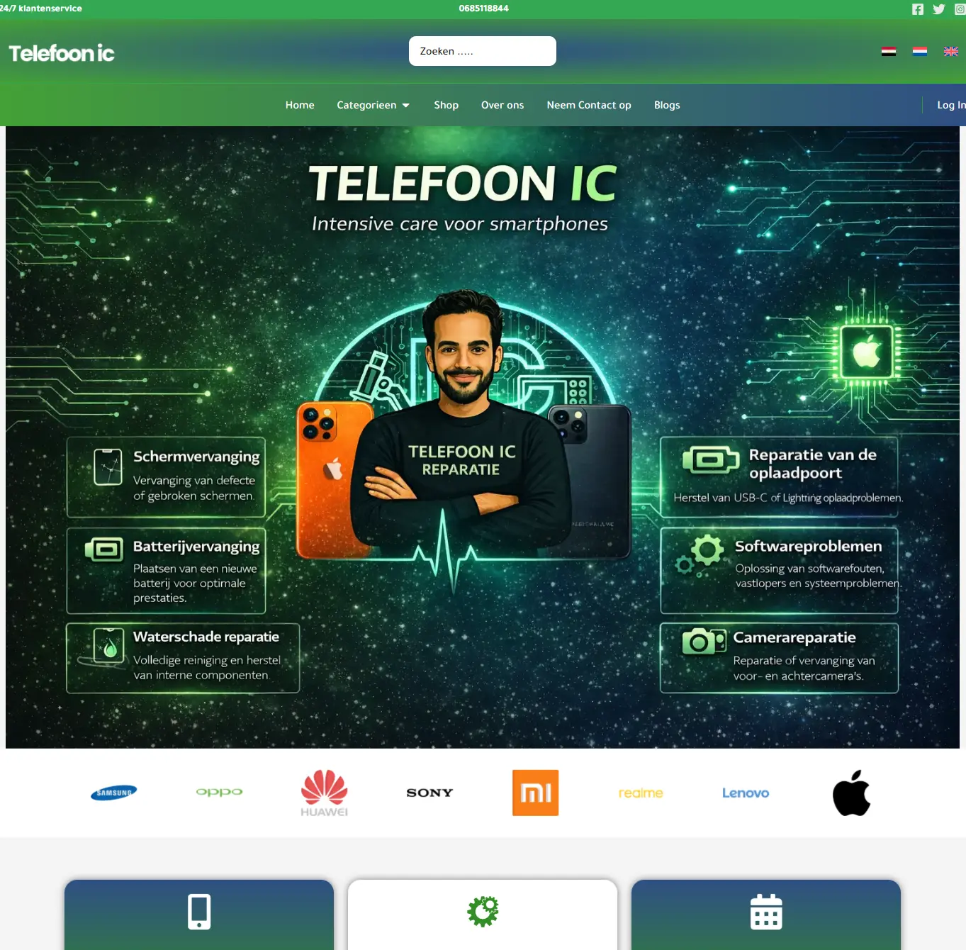 موقع تصليح تلفونات هولندى